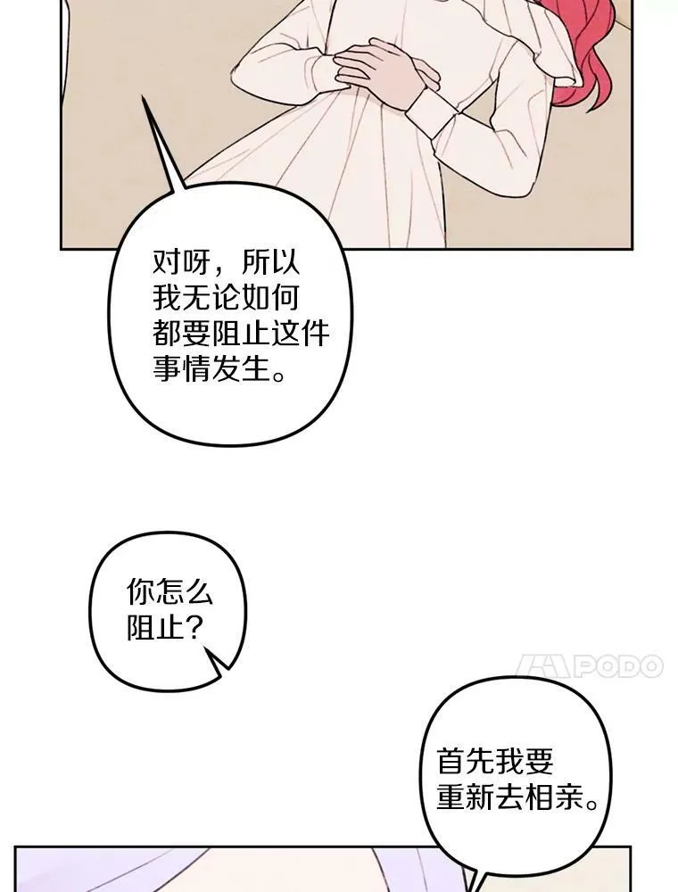 17.吻别 第72页