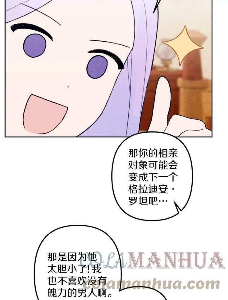 17.吻别 第73页
