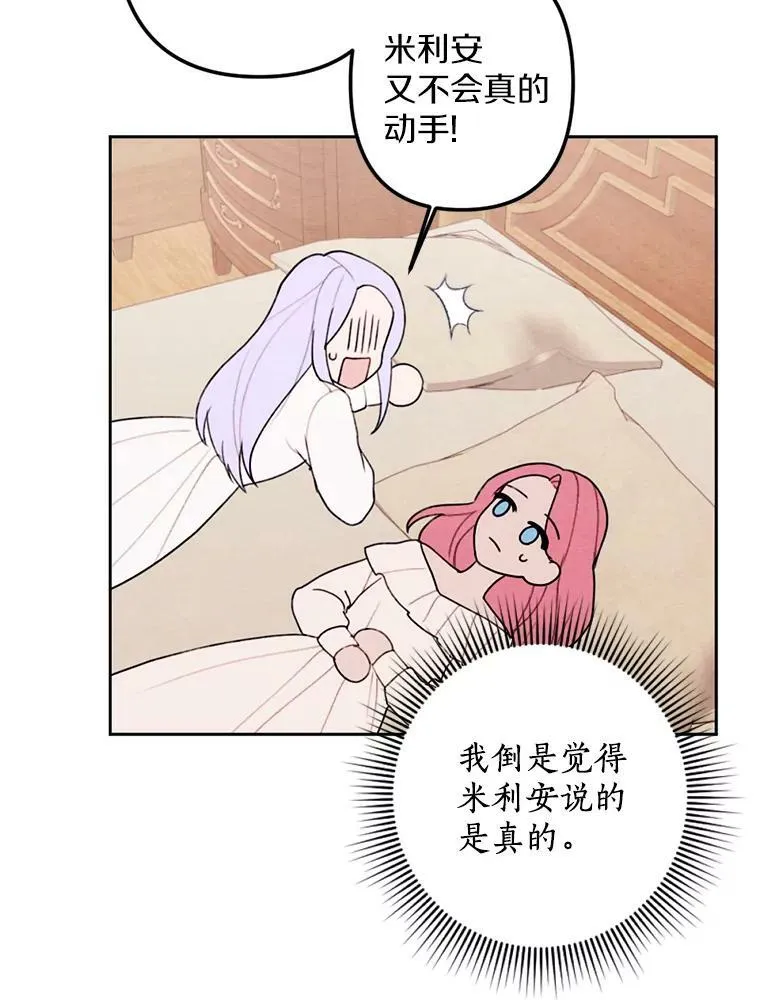 17.吻别 第74页