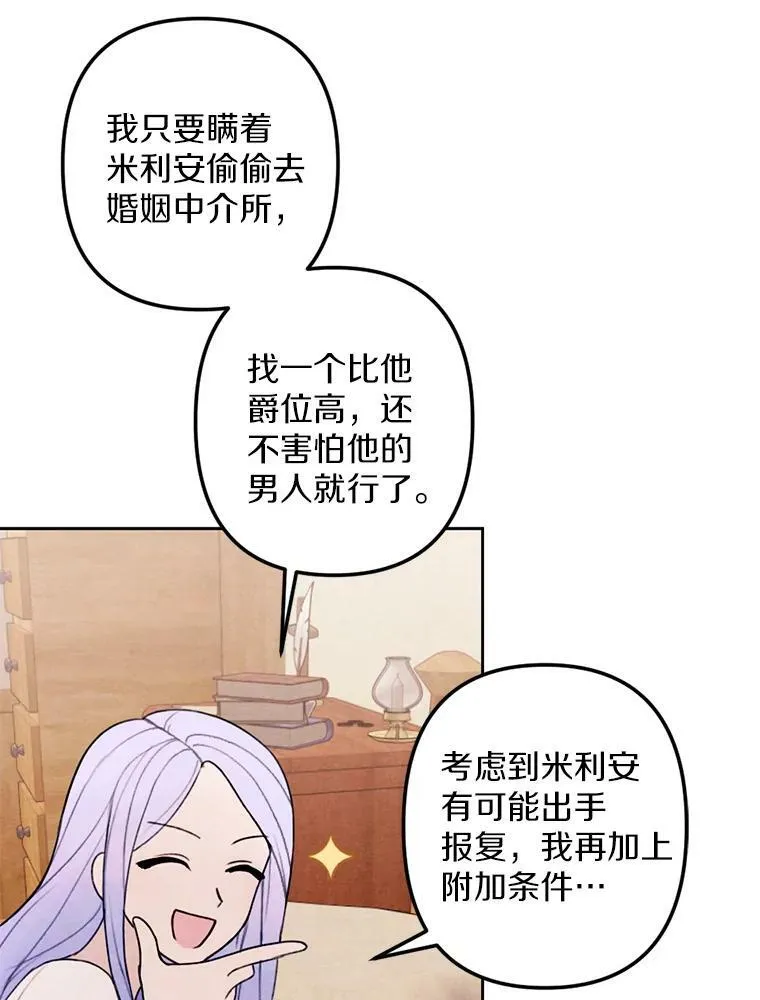 17.吻别 第75页