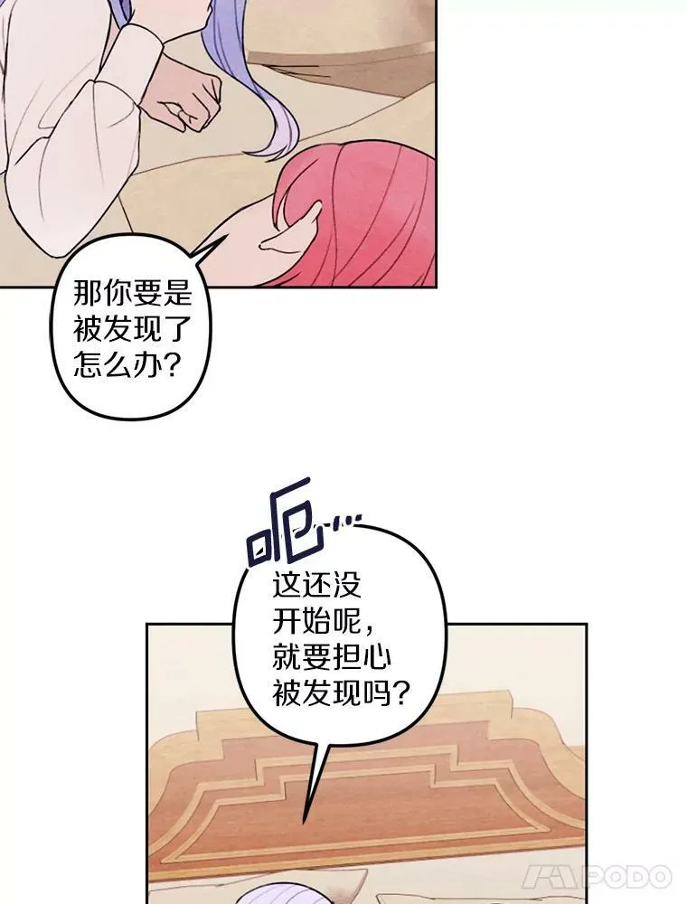 17.吻别 第76页