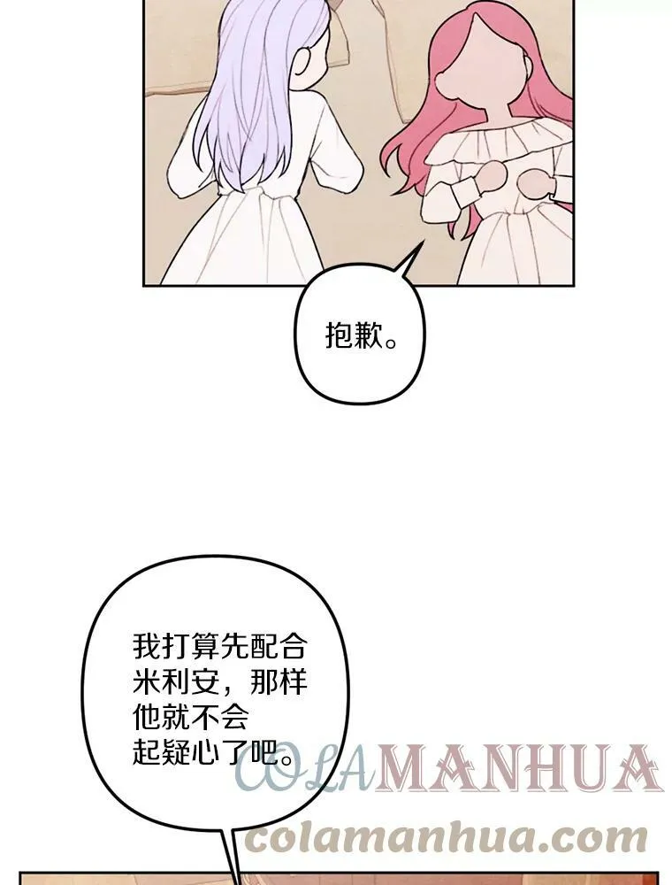 17.吻别 第77页
