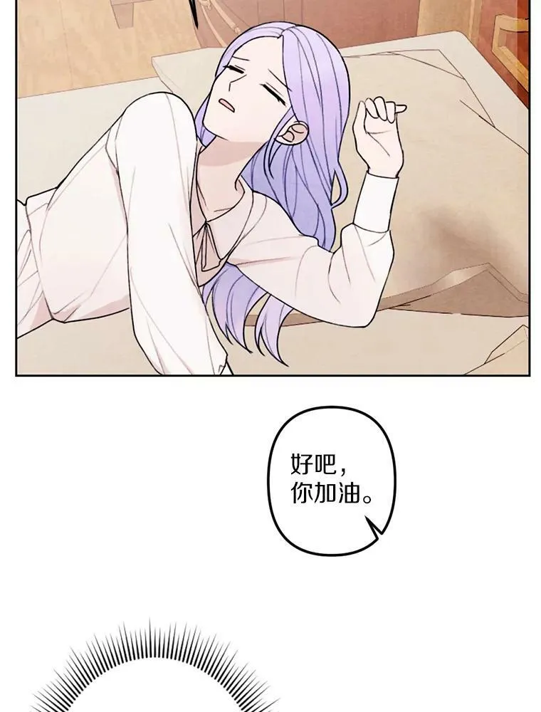 17.吻别 第78页