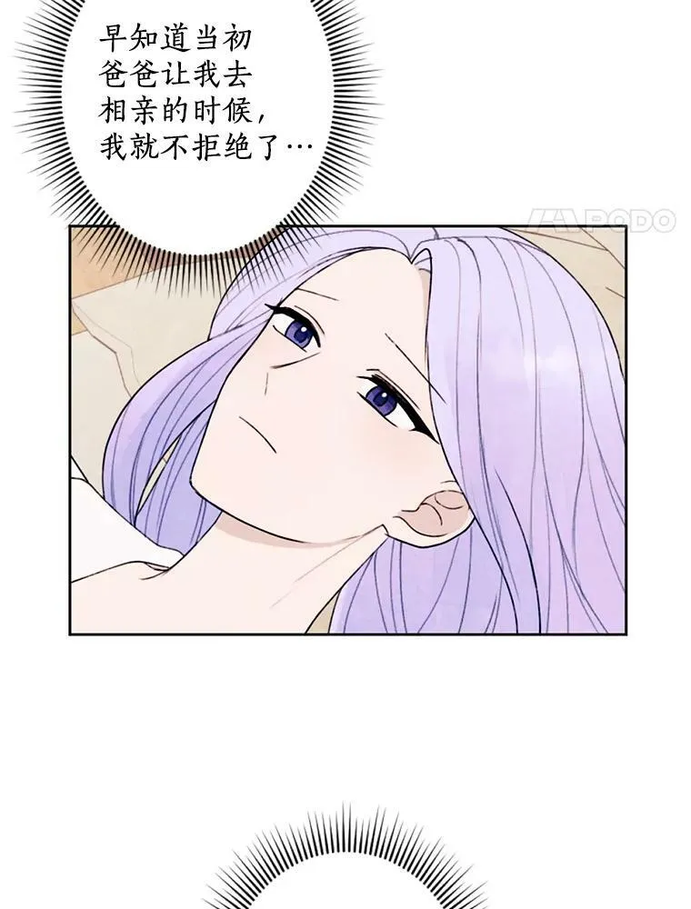 17.吻别 第79页