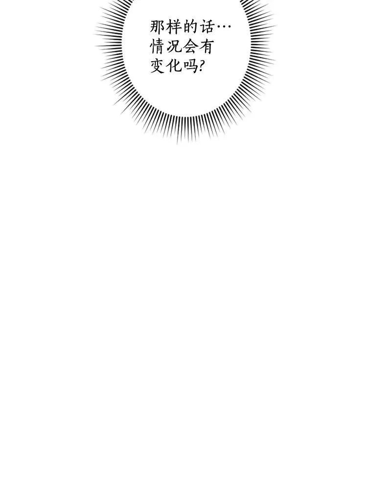 17.吻别 第80页