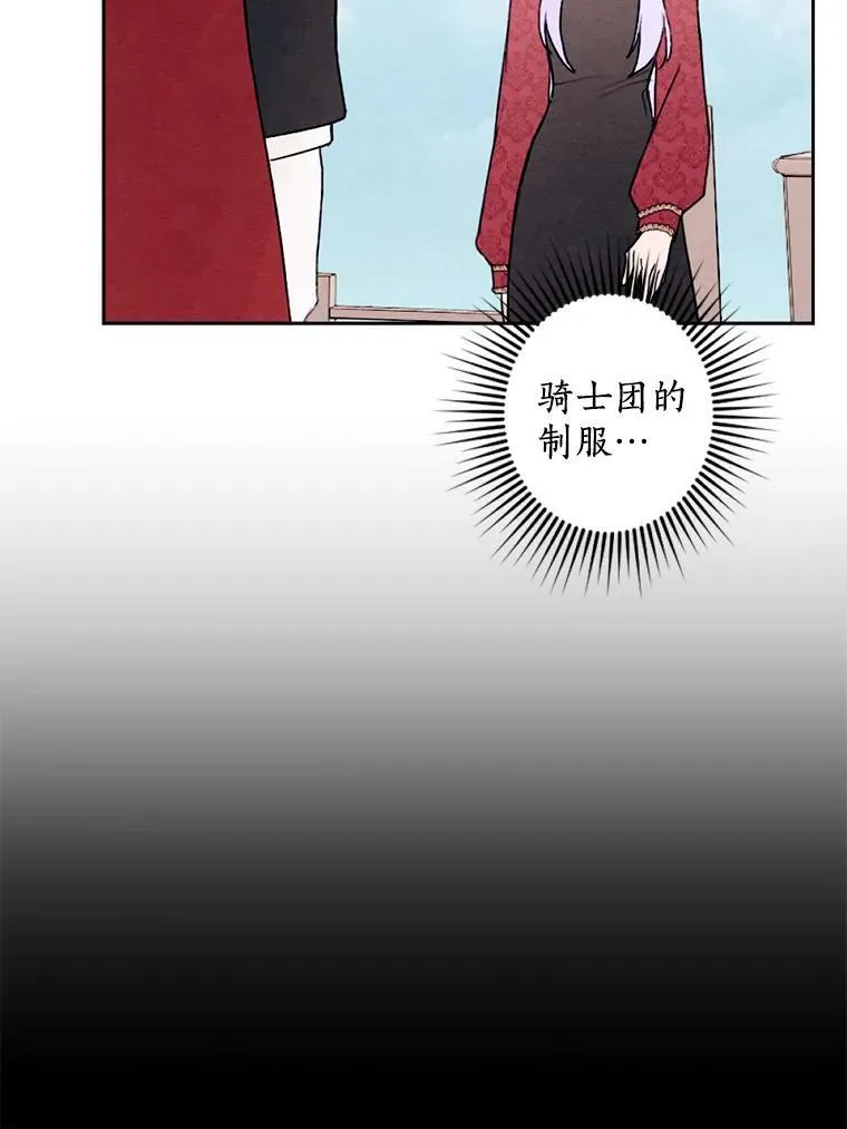 17.吻别 第86页