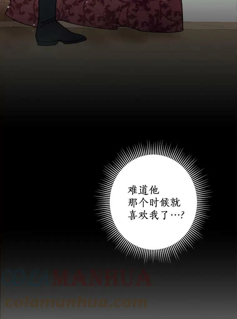 17.吻别 第89页