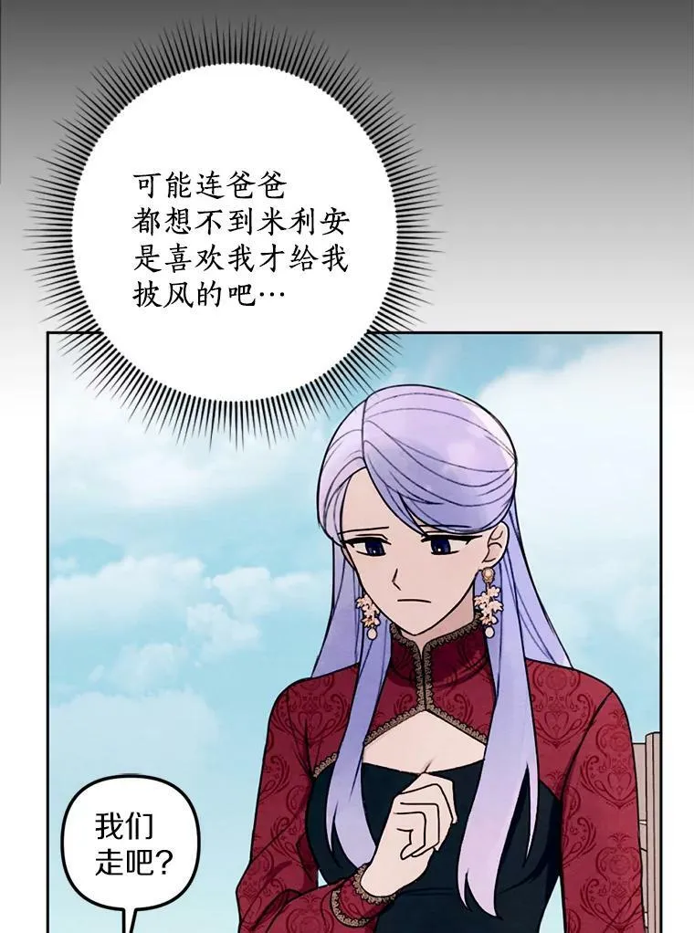 17.吻别 第90页