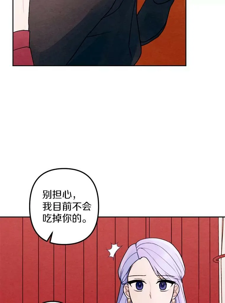 17.吻别 第94页