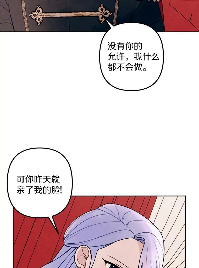 17.吻别 第96页