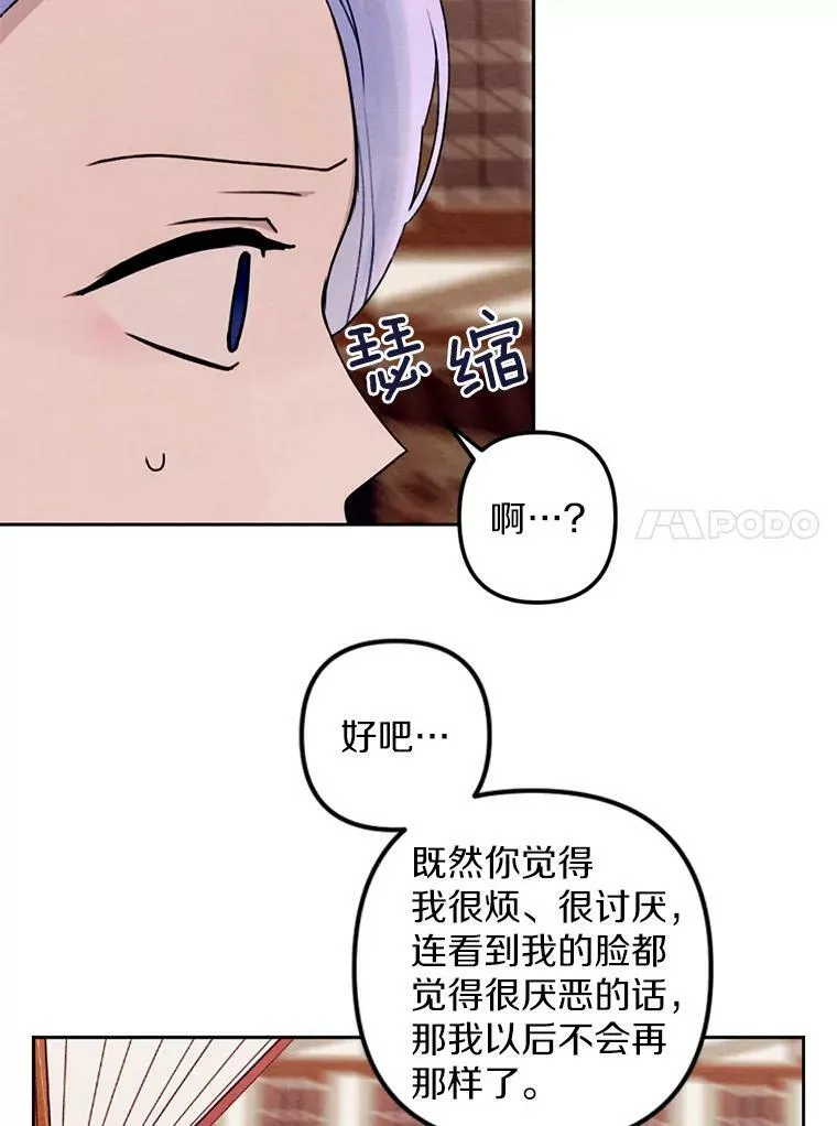 17.吻别 第98页