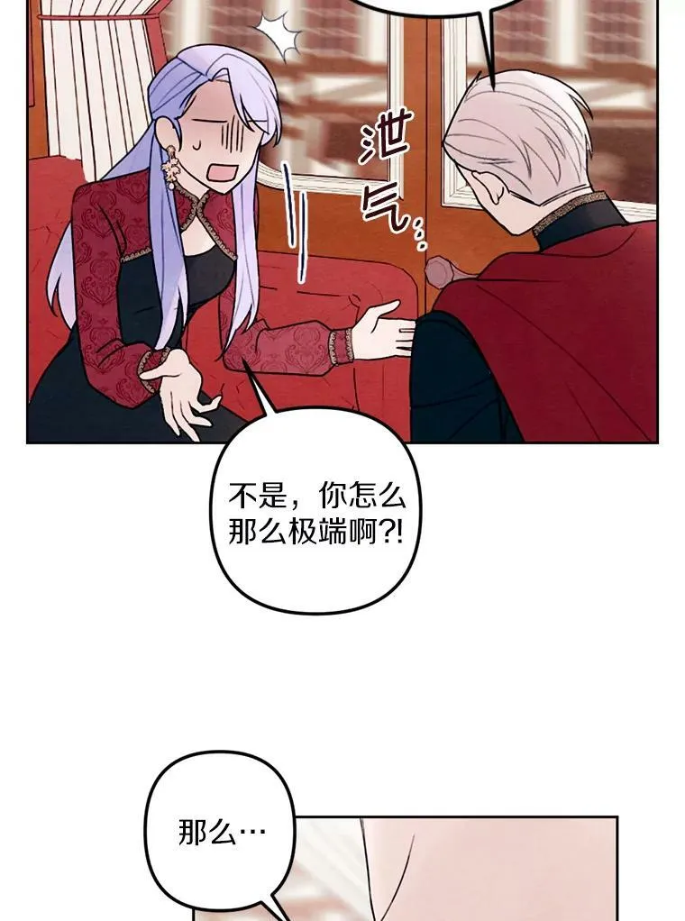 17.吻别 第99页