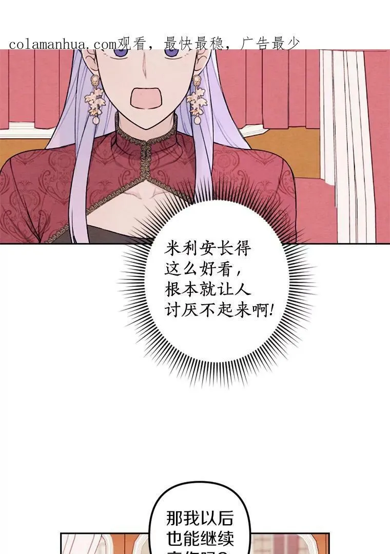 17.吻别 第104页