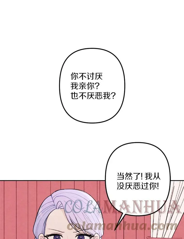 18.吃醋 第1页