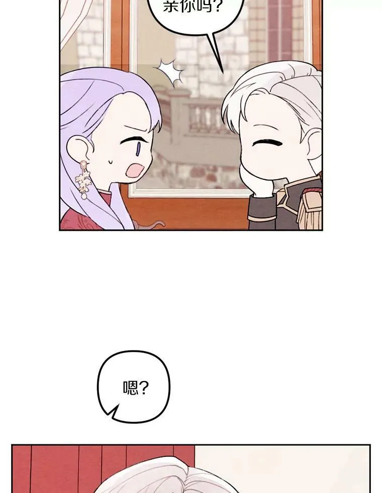 18.吃醋 第3页