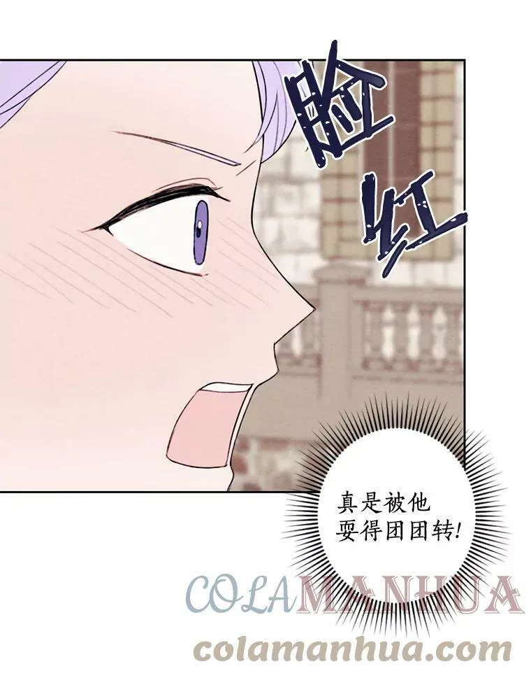 18.吃醋 第5页