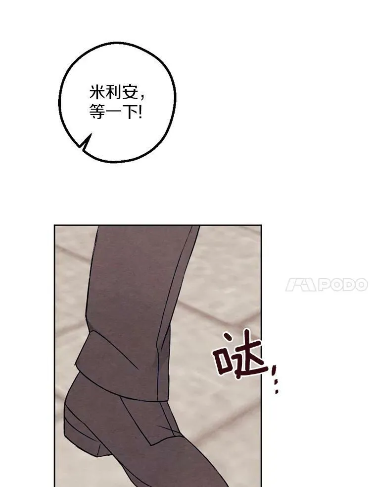 18.吃醋 第7页