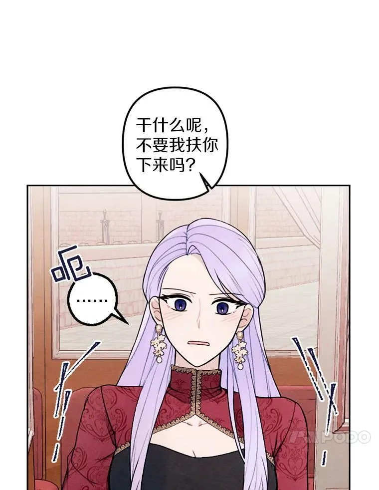 18.吃醋 第10页