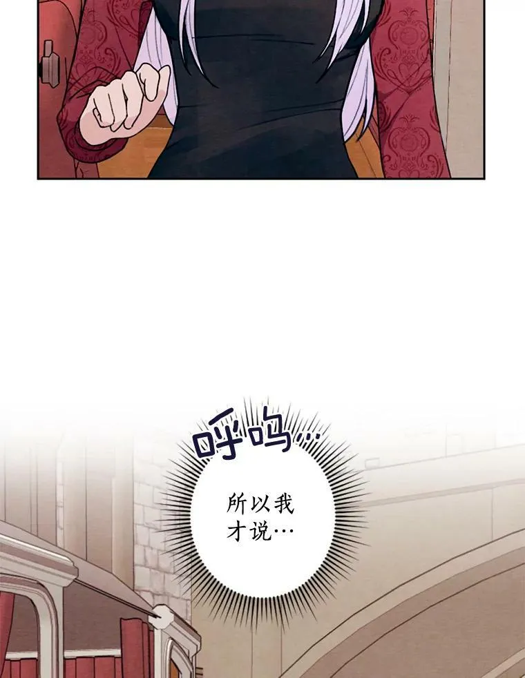 18.吃醋 第11页