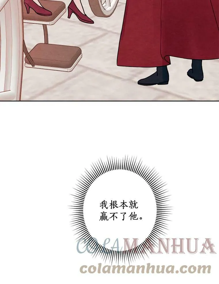 18.吃醋 第13页