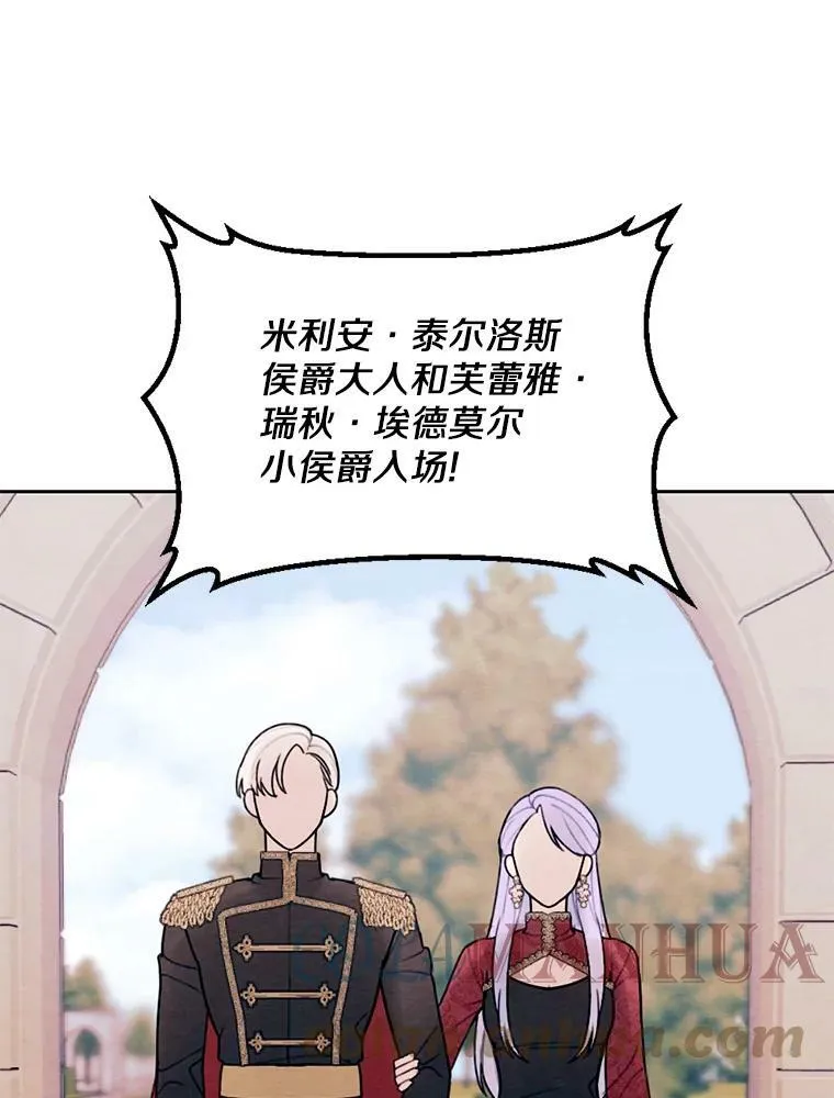 18.吃醋 第17页