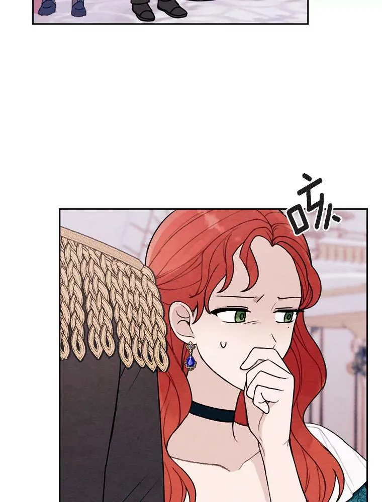18.吃醋 第20页