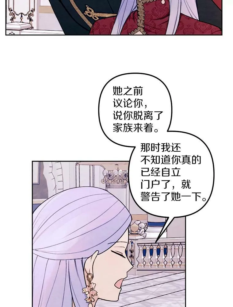 18.吃醋 第22页