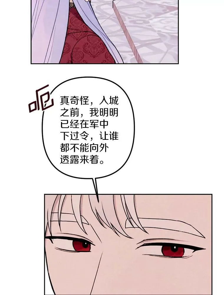 18.吃醋 第23页
