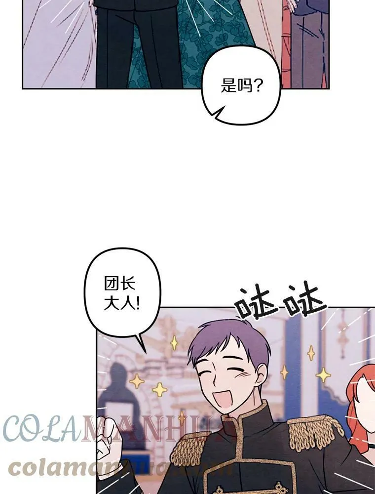 18.吃醋 第25页