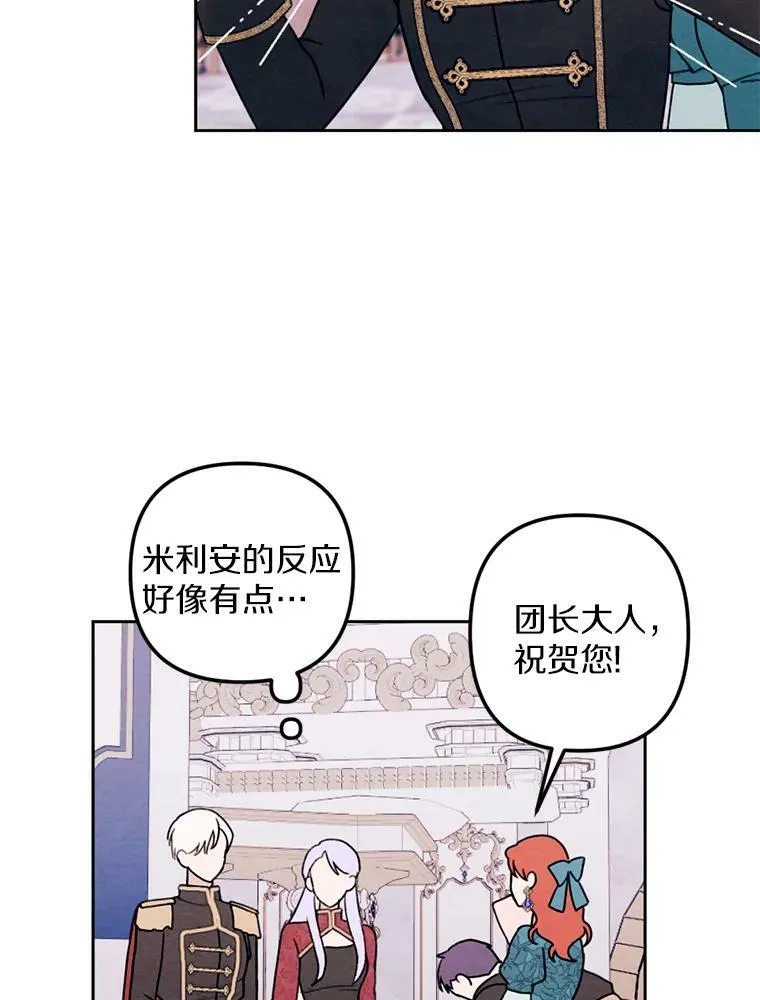 18.吃醋 第26页