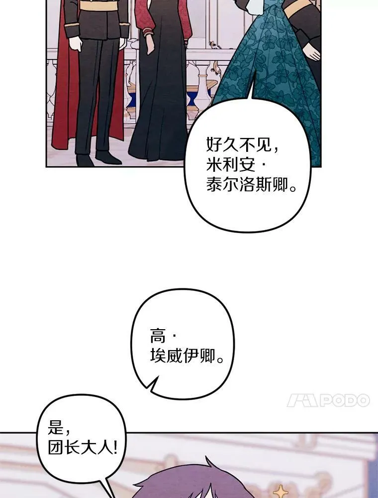 18.吃醋 第27页
