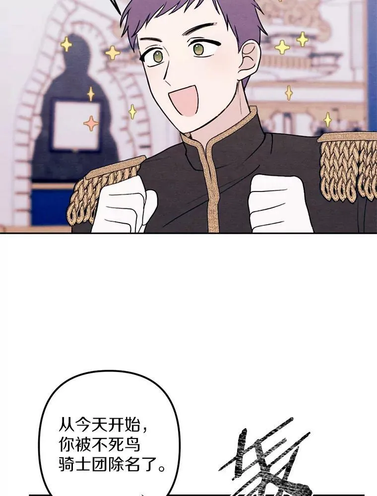 18.吃醋 第28页