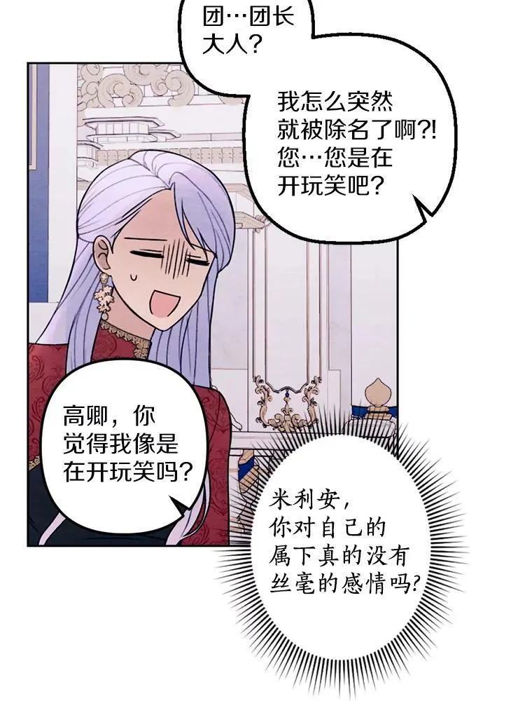 18.吃醋 第30页