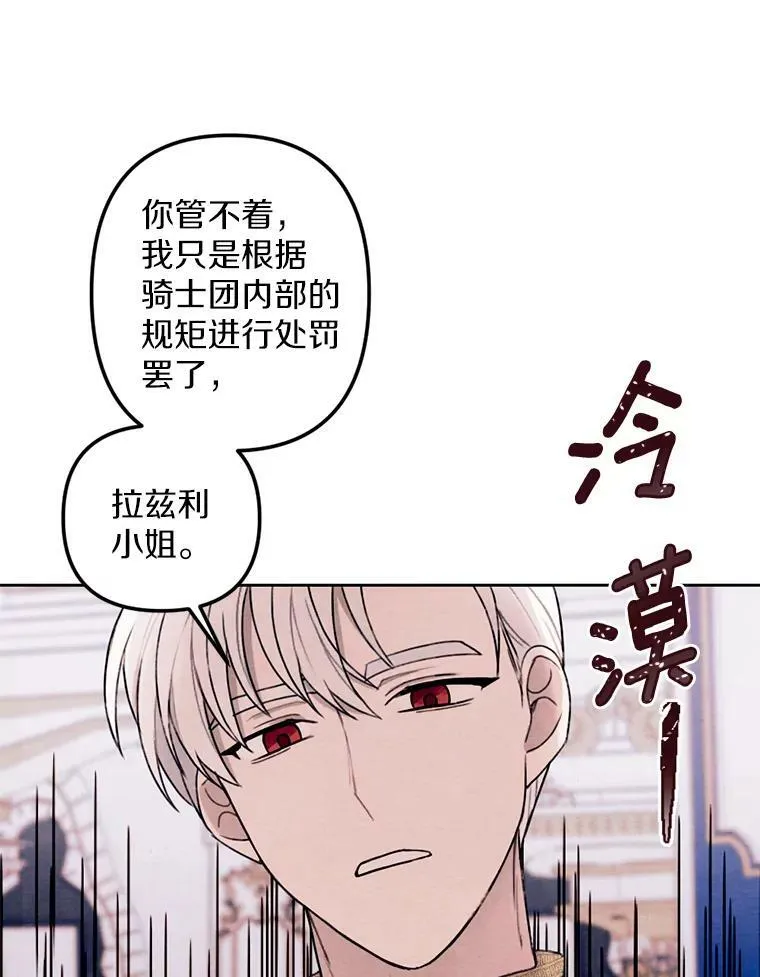 18.吃醋 第32页