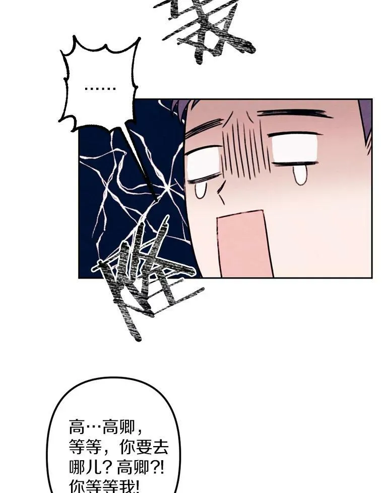 18.吃醋 第40页