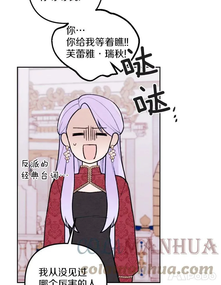 18.吃醋 第41页