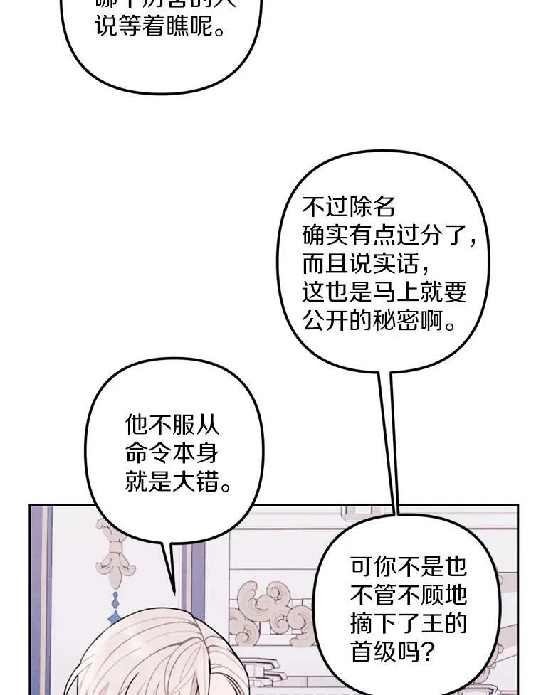 18.吃醋 第42页
