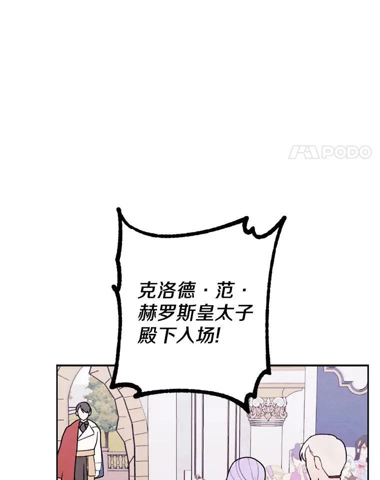 18.吃醋 第44页