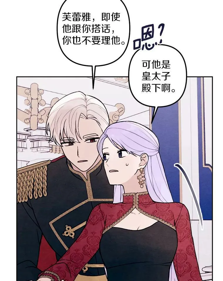 18.吃醋 第48页