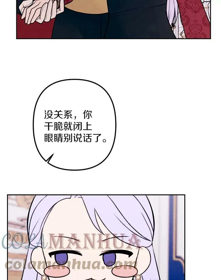 18.吃醋 第49页