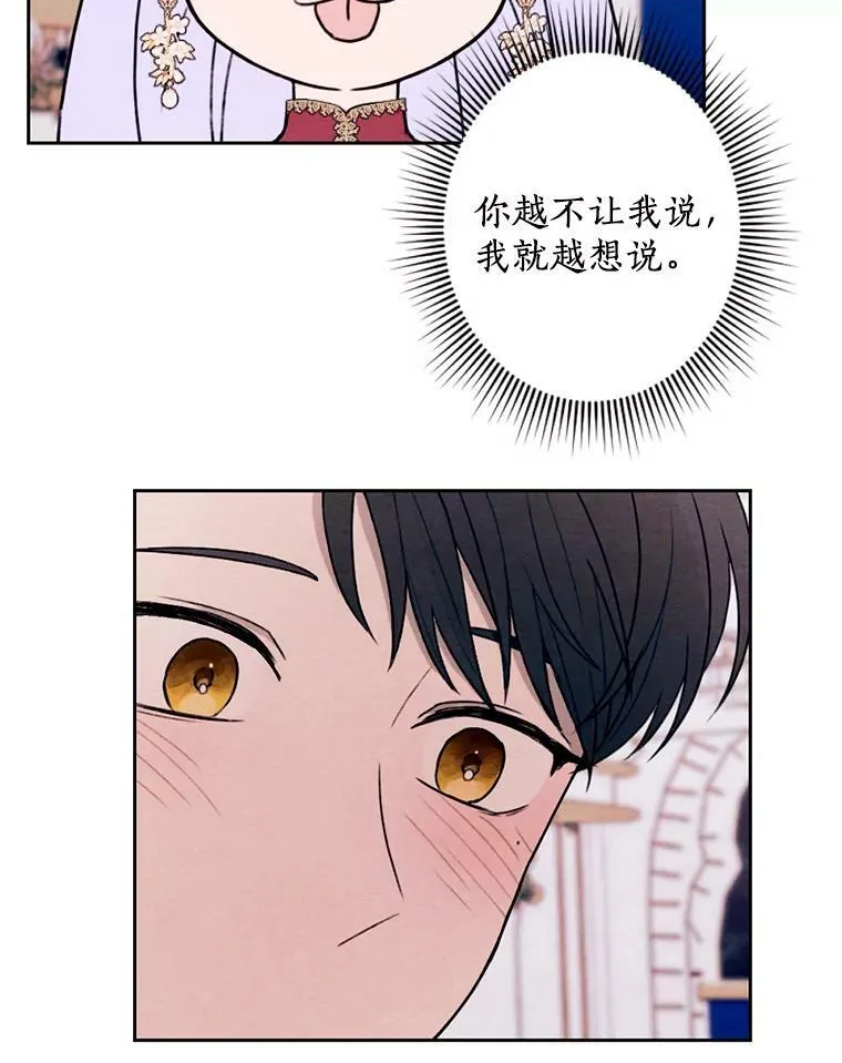 18.吃醋 第50页