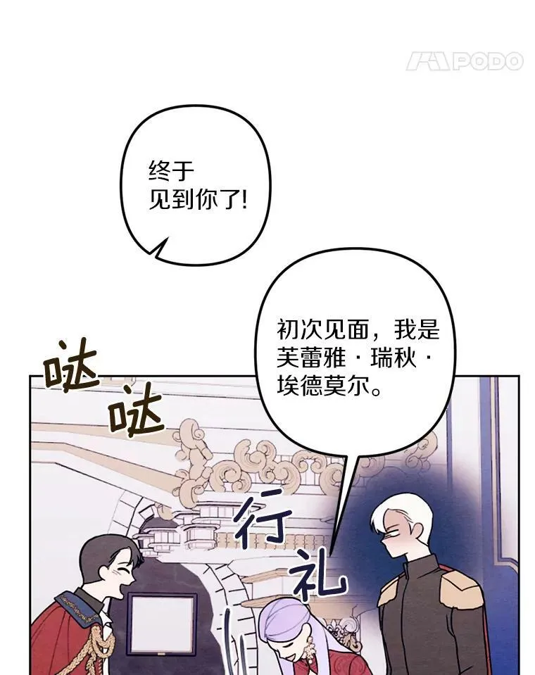 18.吃醋 第51页