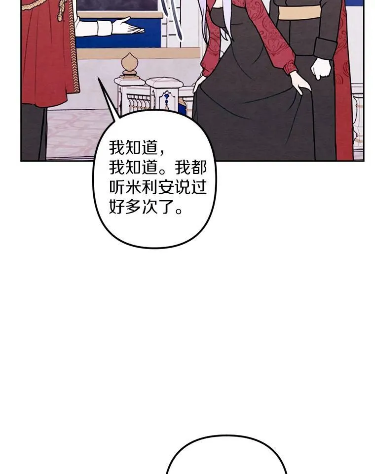 18.吃醋 第52页