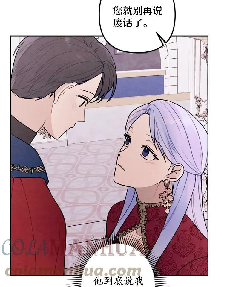 18.吃醋 第53页