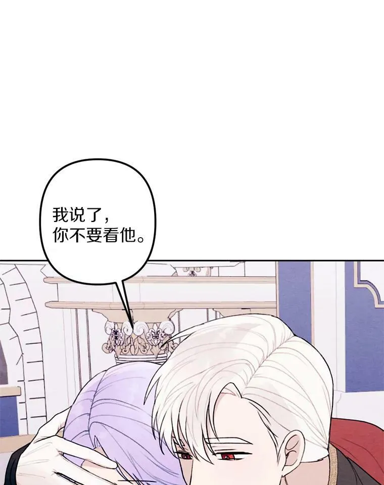 18.吃醋 第55页