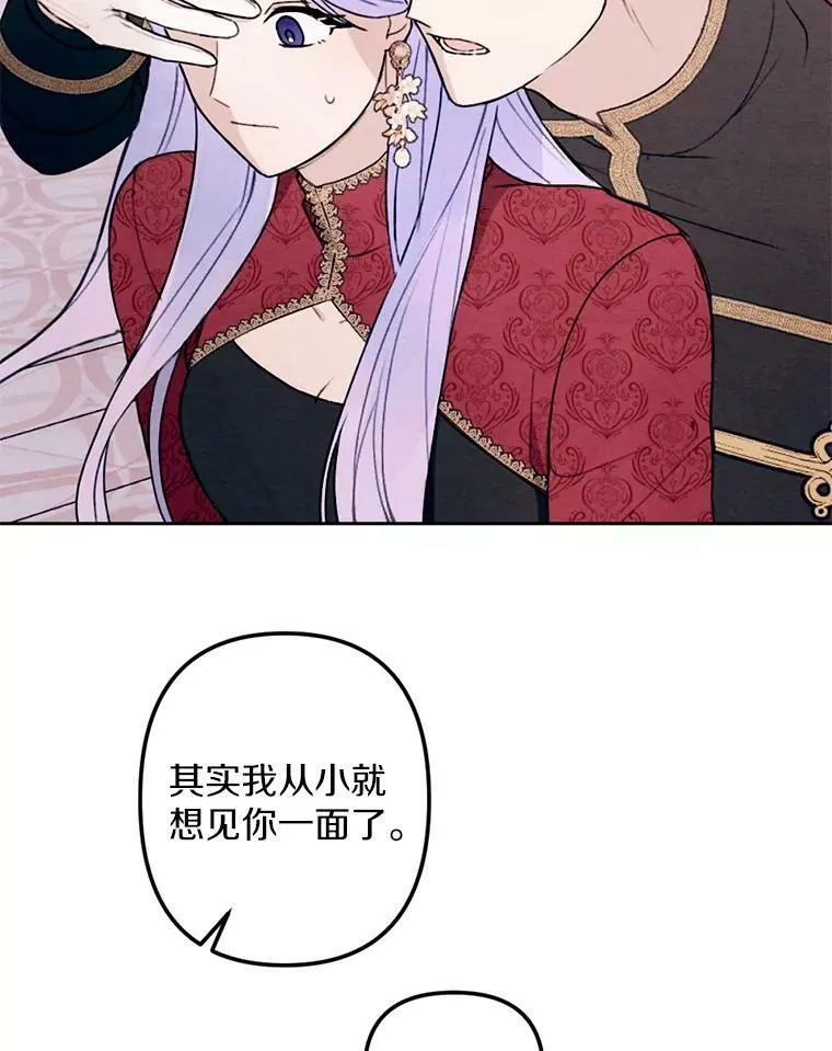 18.吃醋 第56页