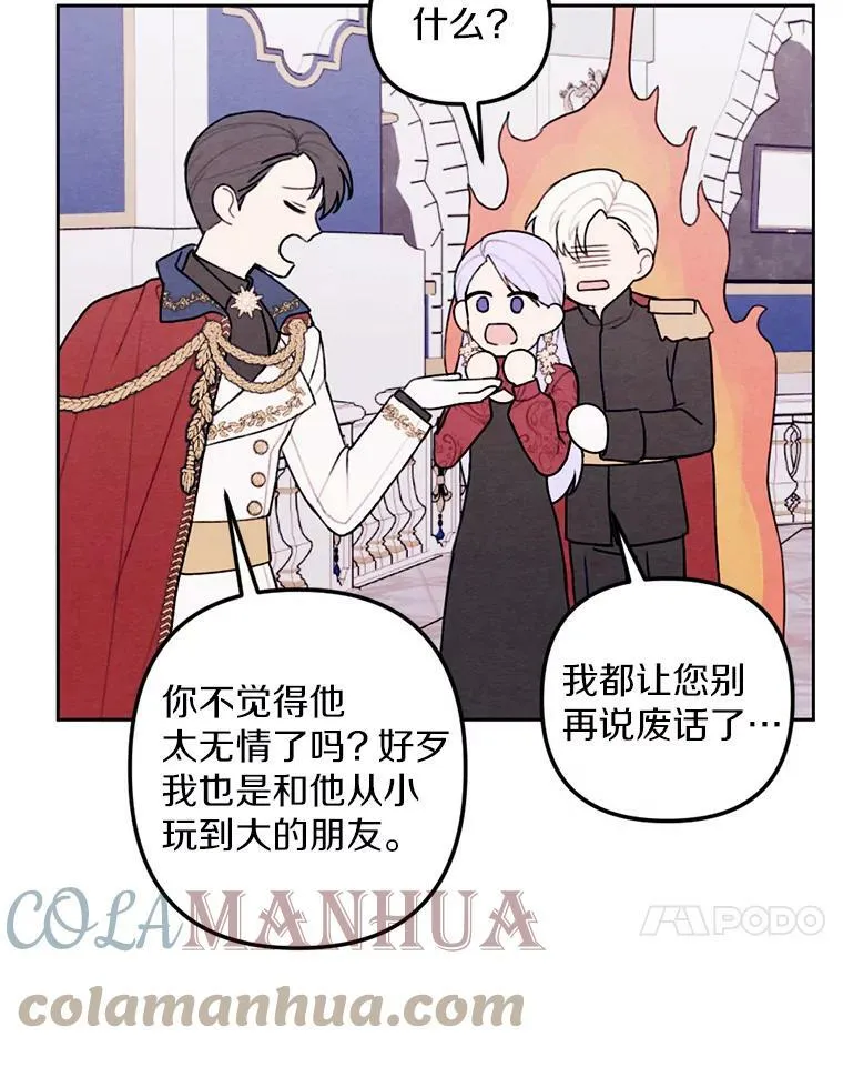 18.吃醋 第57页