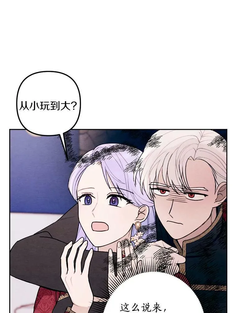 18.吃醋 第58页
