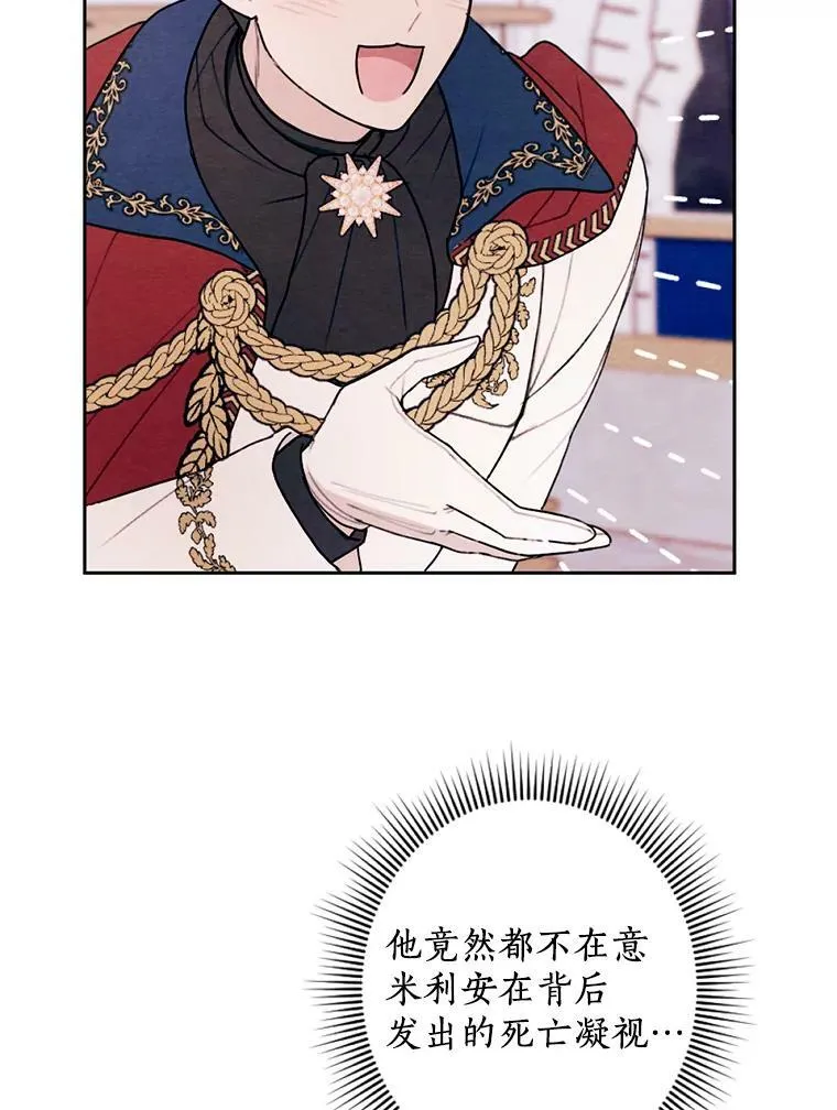 18.吃醋 第60页