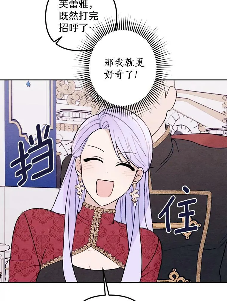 18.吃醋 第62页
